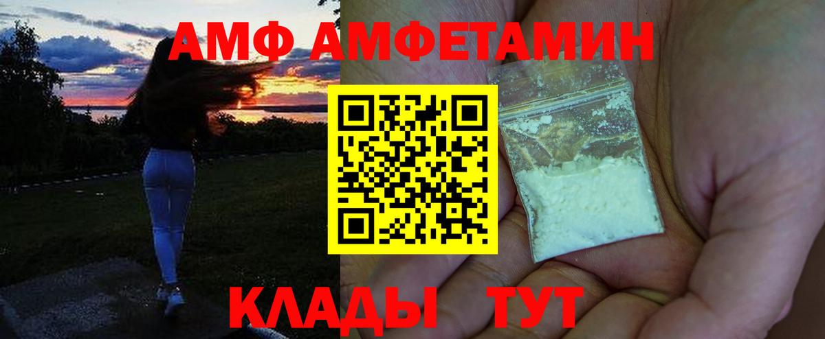 Воронеж  Amphetamine 97%  Amphetamine  Вход с VPN 