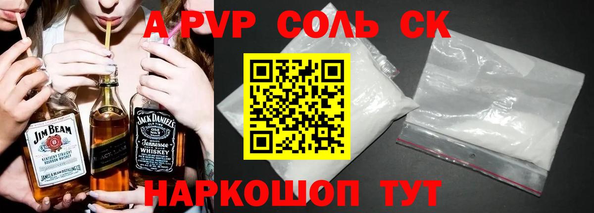 Воронеж  Alpha-PVP крисы CK  APVP  Вход с VPN  Альфа ПВП кристаллы 