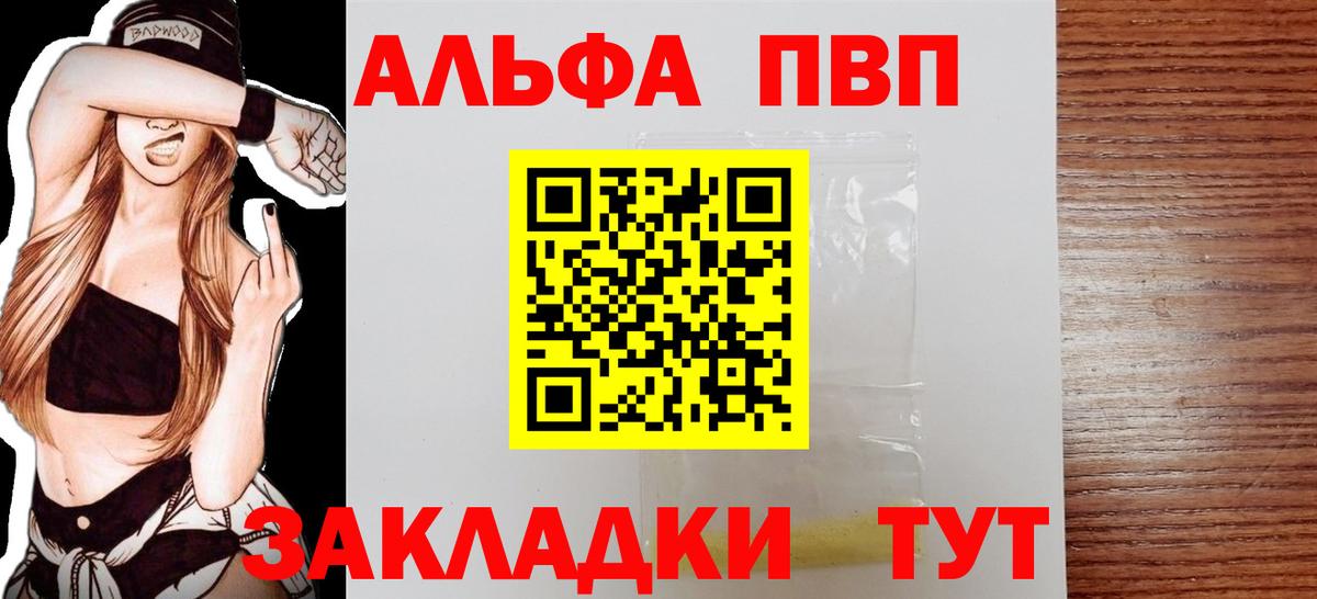 Кетамин  Вход с VPN  A-PVP СК кристаллы  ГАШ  Codein  Меф МЯУ МЯУ кристаллы  Гашиш  Воронеж  МДМА 