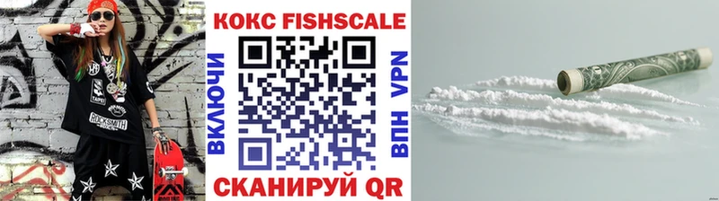 цены наркотик  Воронеж  Кокаин Fish Scale 