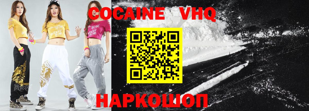 Cocaine Columbia  Вход с VPN  Воронеж  Кокаин Перу 