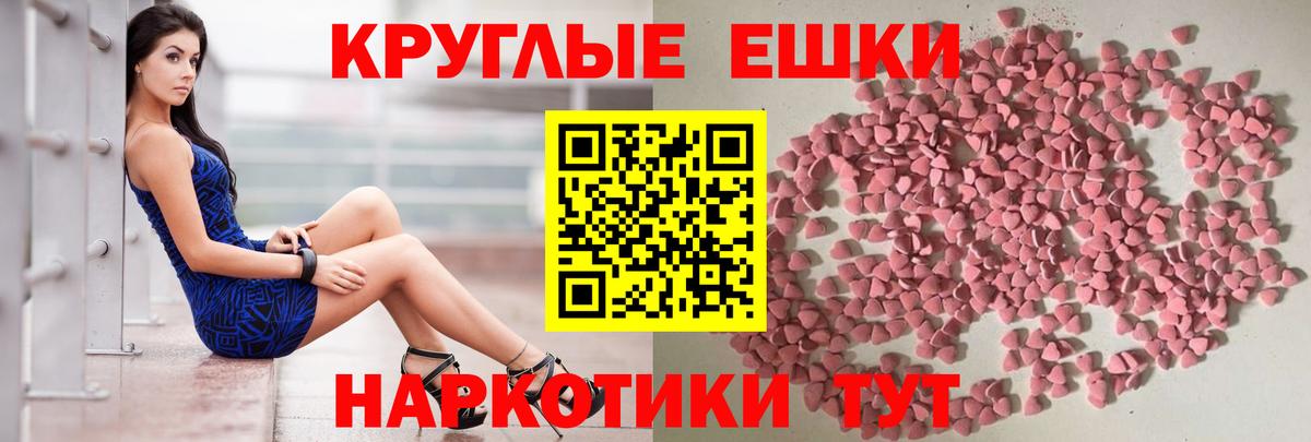 Воронеж  ЭКСТАЗИ 300 mg  закладки  Экстази 99%  Вход с VPN 