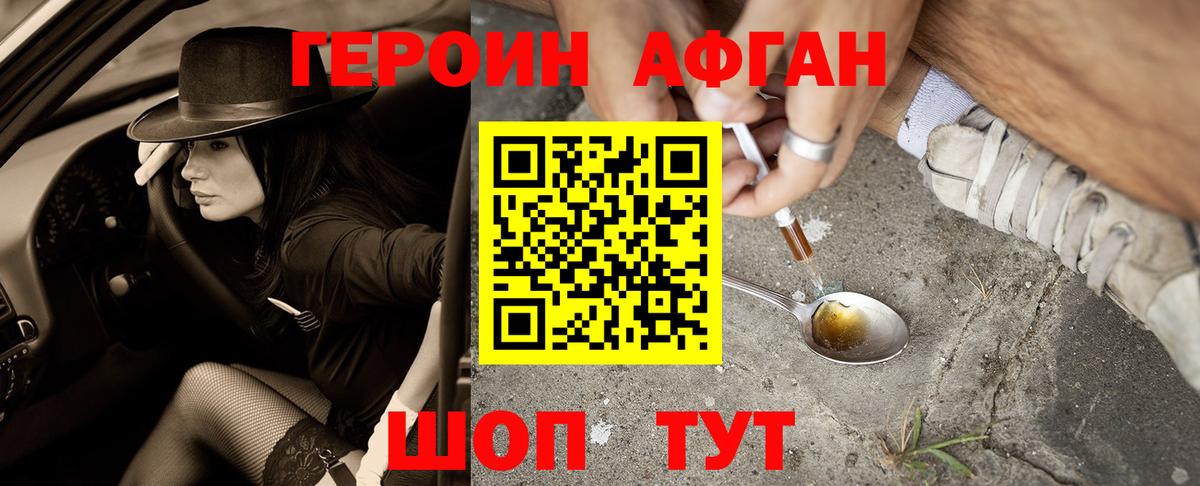 Героин  ГЕРОИН гречка  Вход с VPN  Воронеж 