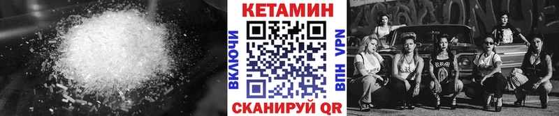 Кетамин VHQ  KRAKEN как войти  сайты даркнета Telegram  как найти наркотики  Воронеж 