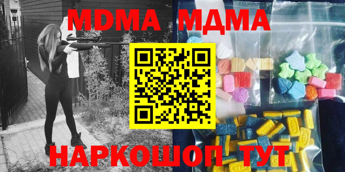 MDMA Molly  Вход с VPN  МДМА кристаллы  Воронеж 