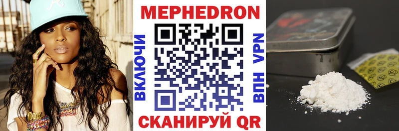 МЕФ mephedrone  дарнет шоп  Воронеж 