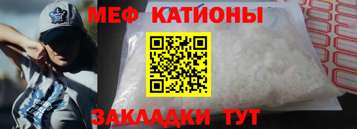 МЯУ-МЯУ мяу мяу  Вход с VPN  Мефедрон  где продают   Воронеж  МЯУ-МЯУ VHQ  Мефедрон 
