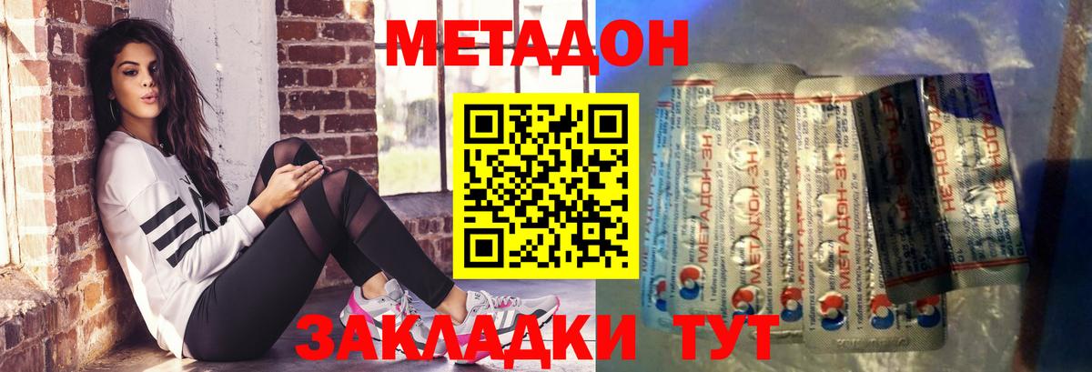 Метадон белоснежный  Вход с VPN  Воронеж 