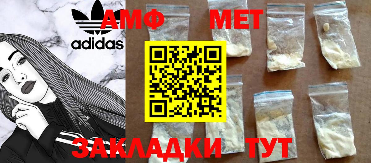 МЕТАМФЕТАМИН пудра Воронеж
