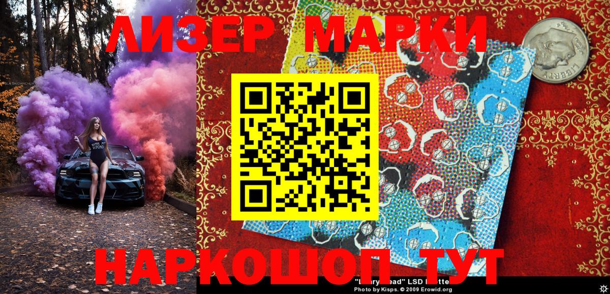 Марки 25I-NBOMe 1,8мг  Вход с VPN  Марки 25I-NBOMe 1,8мг  Марки NBOMe  Воронеж 