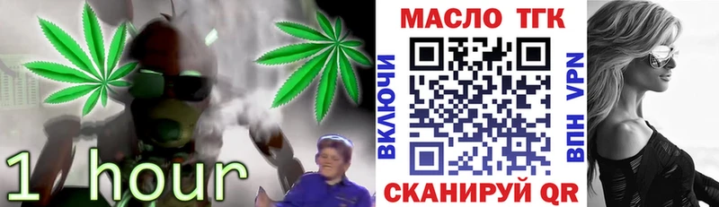 ТГК THC oil  сколько стоит  Воронеж 