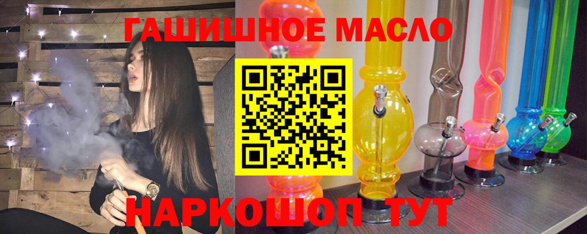 Дистиллят ТГК вейп  ТГК гашишное масло  Вход с VPN  Воронеж 