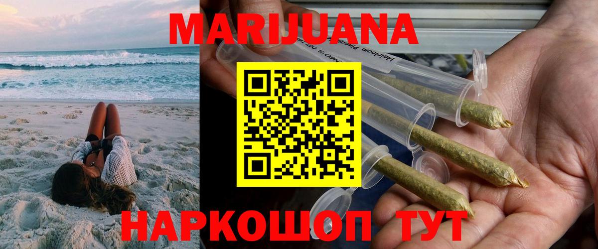 Каннабис LSD WEED Воронеж